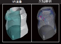 アルミダイキャストのCT画像