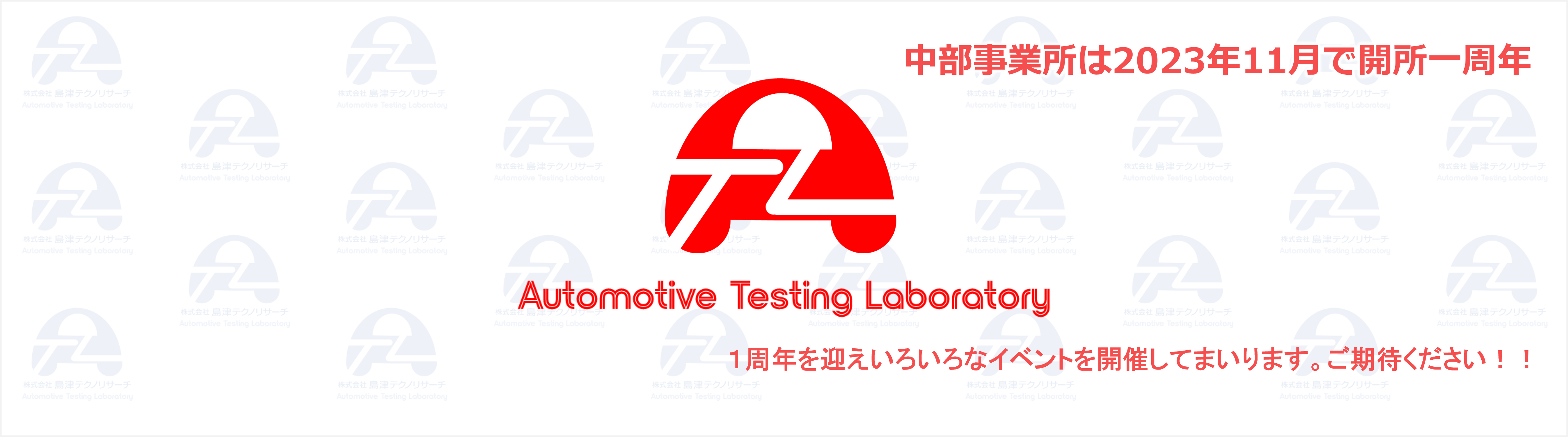 中部事業所は2023年11月で開所一周年