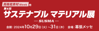 サスマ2024ロゴ
