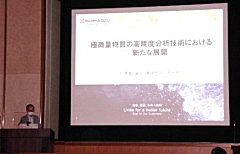 討論会の様子 (特別公開セッションB)