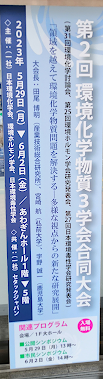 会場看板