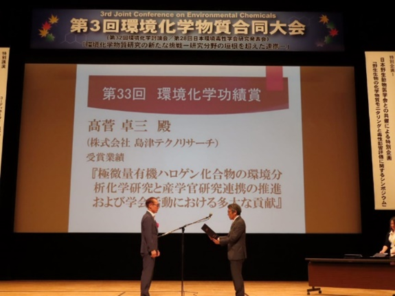 授賞式の様子