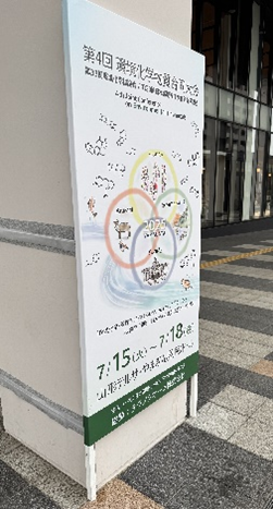 会場