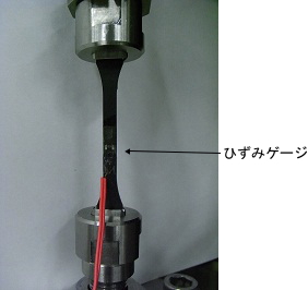 試験前の試料外観図