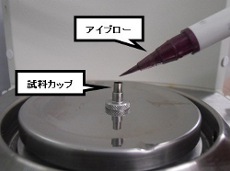 図1 試料サンプリング(アイブロー)